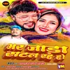 About Bhar Jada Satal Rha Ho Song